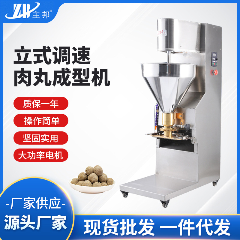 肉丸成型機(jī)、打漿機(jī)系列