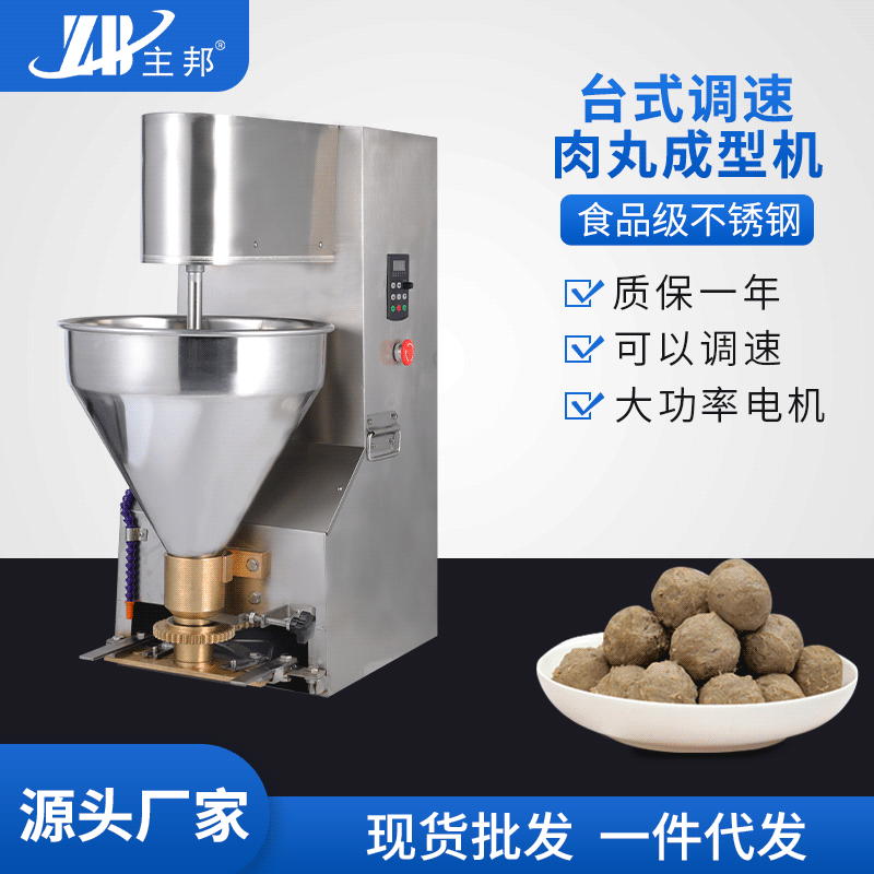 肉丸成型機(jī)、打漿機(jī)系列