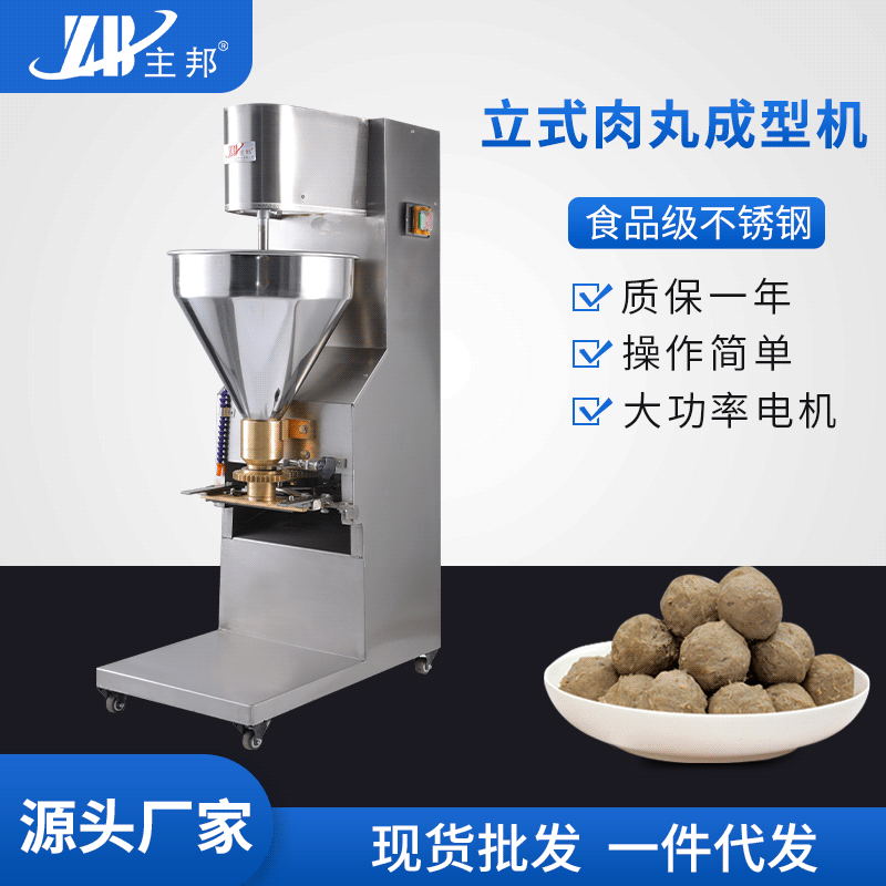 肉丸成型機(jī)、打漿機(jī)系列