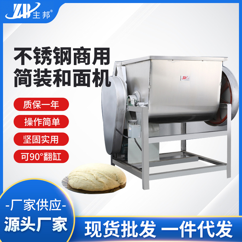 和面機(jī)、壓面機(jī)系列